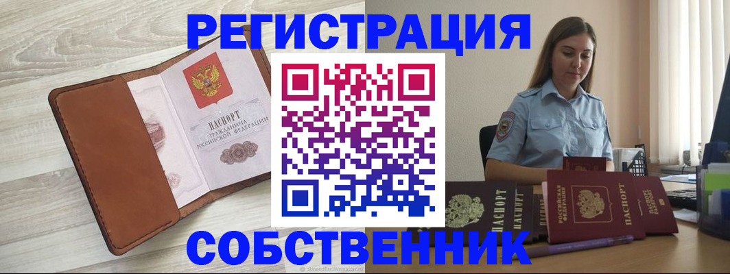временная прописка в Казани