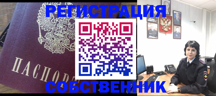 прописка в квартире в Казани