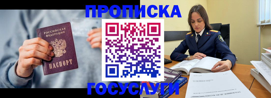 временная прописка в Казани