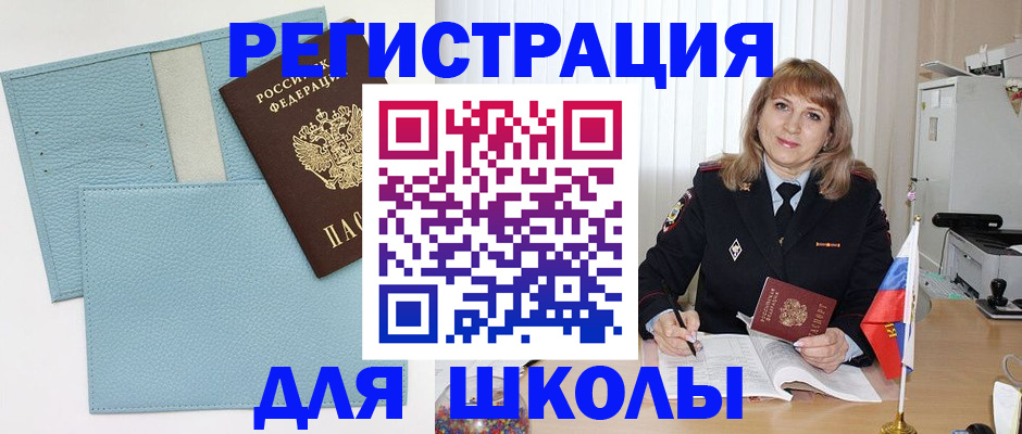 прописка иностранных граждан в Казани