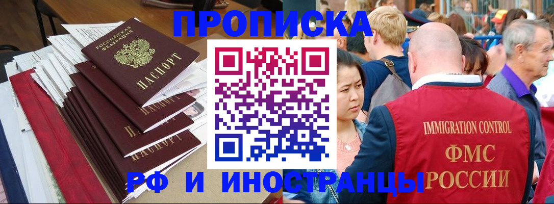временная регистрация в Казани